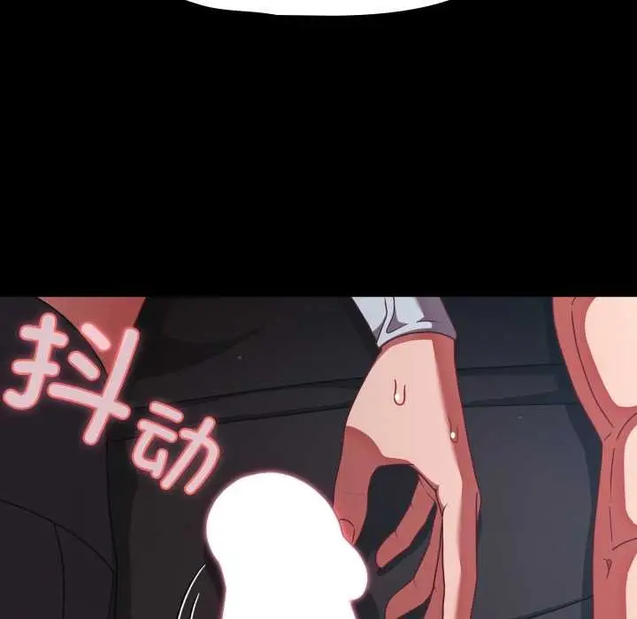 漫画《幸福来得太突然》第43话第38张图