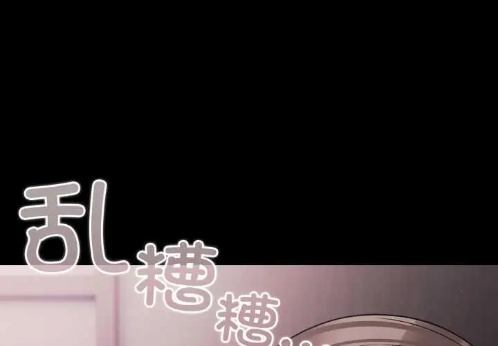 漫画《幸福来得太突然》第43话第4张图
