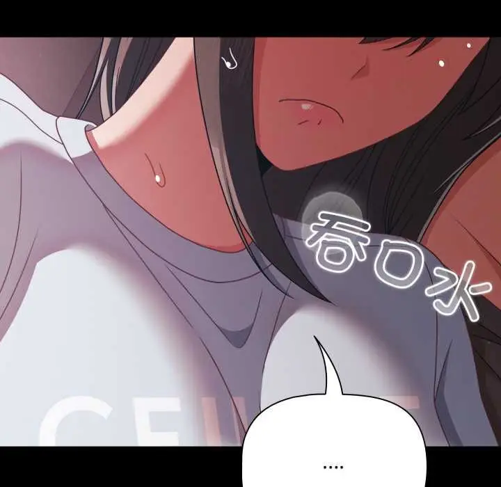 漫画《幸福来得太突然》第43话第40张图