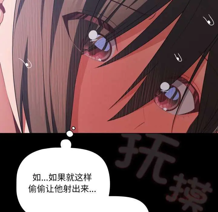 漫画《幸福来得太突然》第43话第48张图