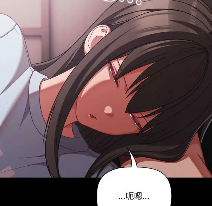 漫画《幸福来得太突然》第43话第5张图