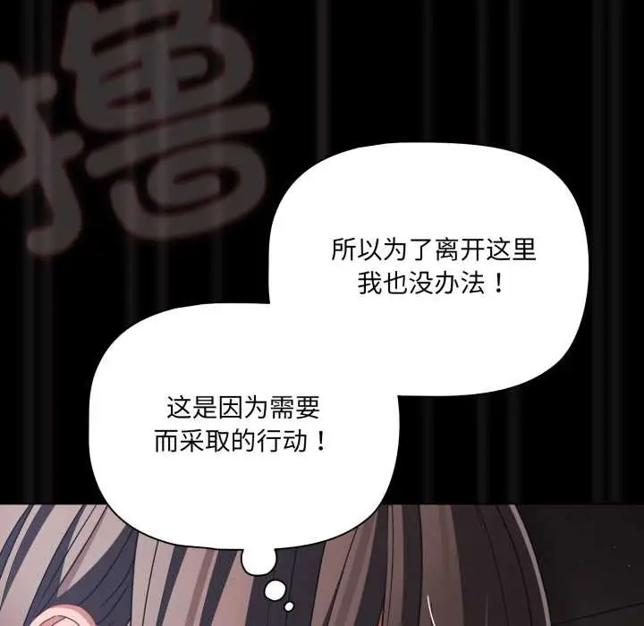 漫画《幸福来得太突然》第43话第52张图
