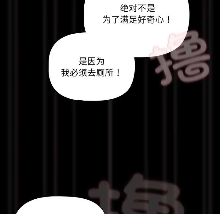 漫画《幸福来得太突然》第43话第54张图