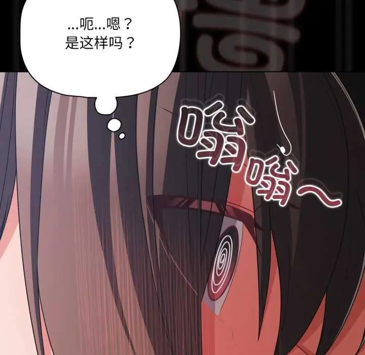 漫画《幸福来得太突然》第43话第55张图