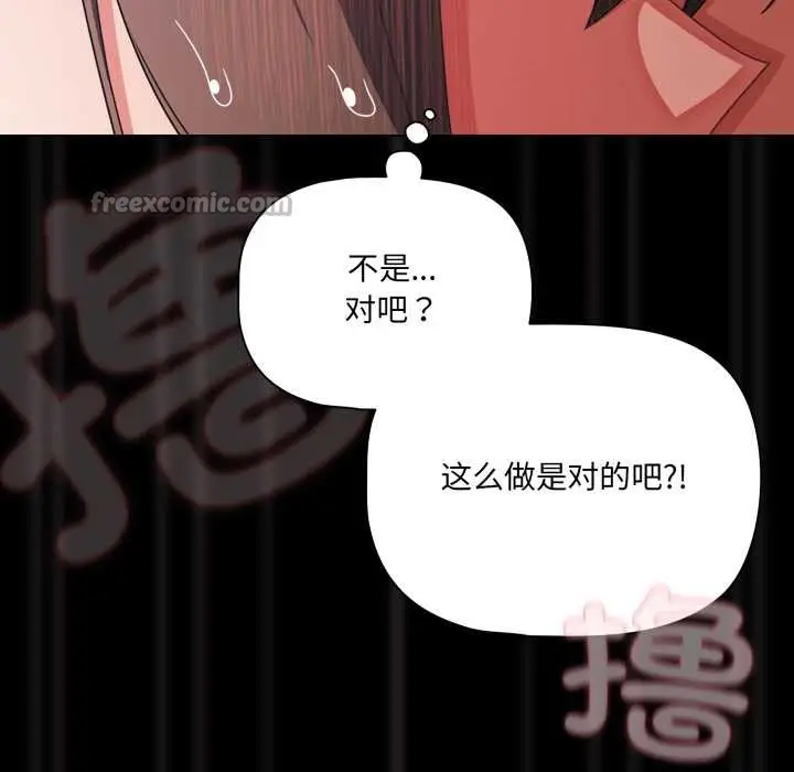 漫画《幸福来得太突然》第43话第56张图