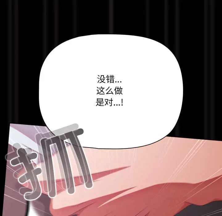 漫画《幸福来得太突然》第43话第57张图