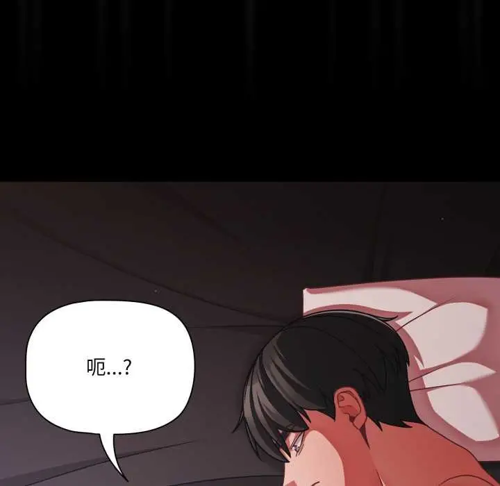 漫画《幸福来得太突然》第43话第59张图