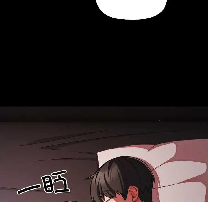 漫画《幸福来得太突然》第43话第6张图