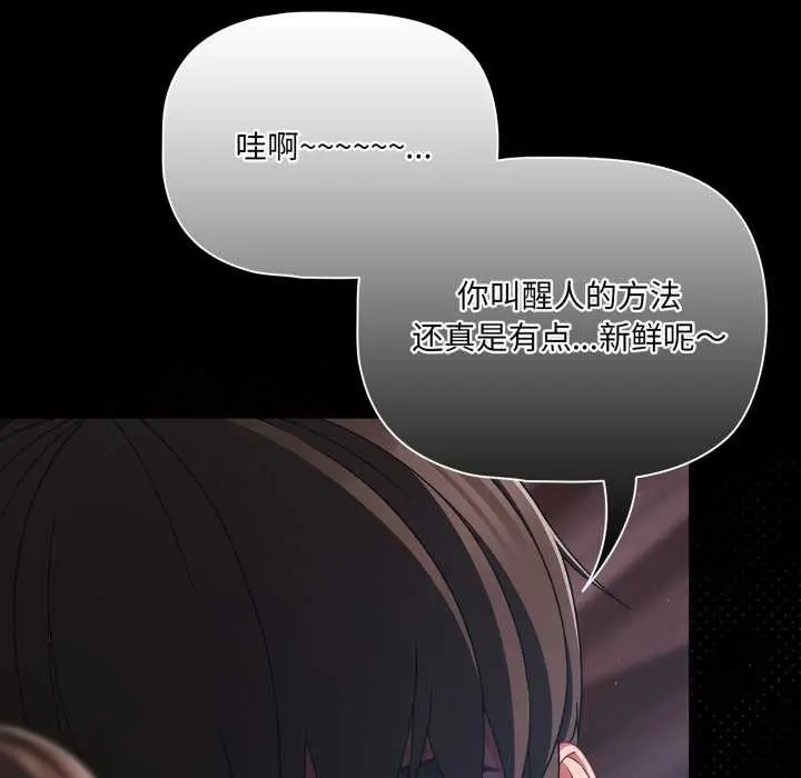 漫画《幸福来得太突然》第43话第62张图