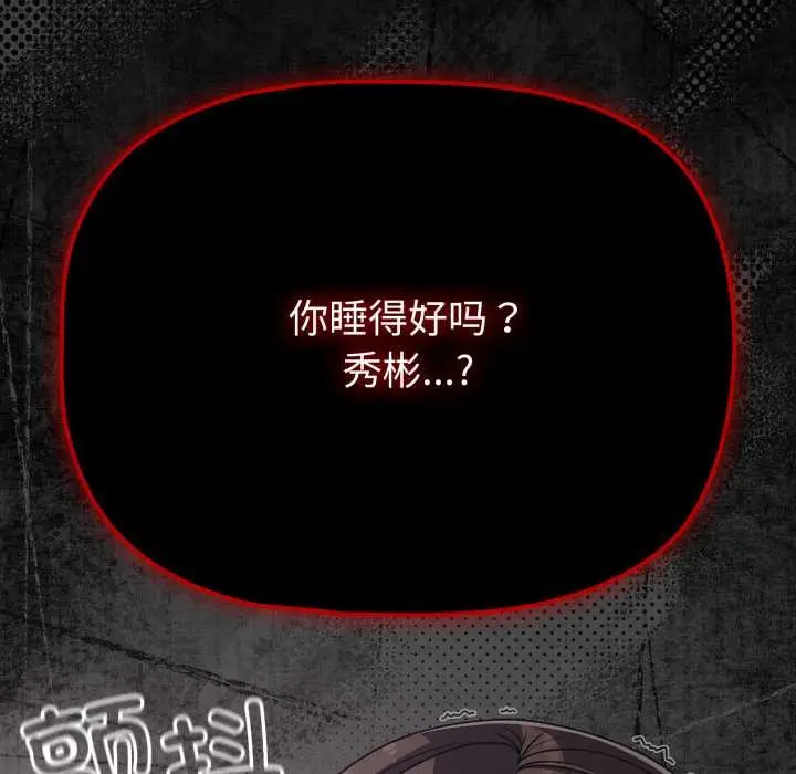 漫画《幸福来得太突然》第43话第64张图