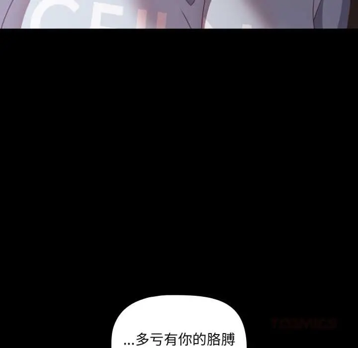 漫画《幸福来得太突然》第43话第66张图