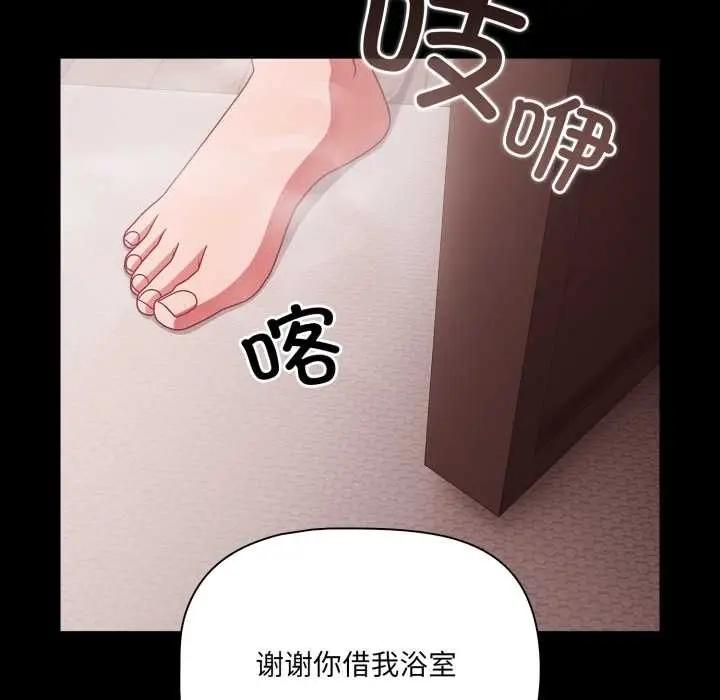 漫画《幸福来得太突然》第43话第72张图