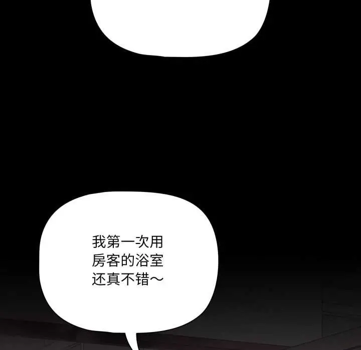 漫画《幸福来得太突然》第43话第73张图