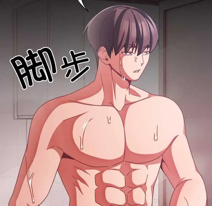漫画《幸福来得太突然》第43话第74张图