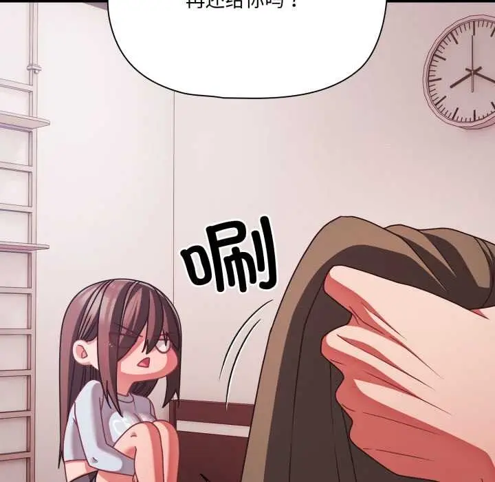 漫画《幸福来得太突然》第43话第77张图