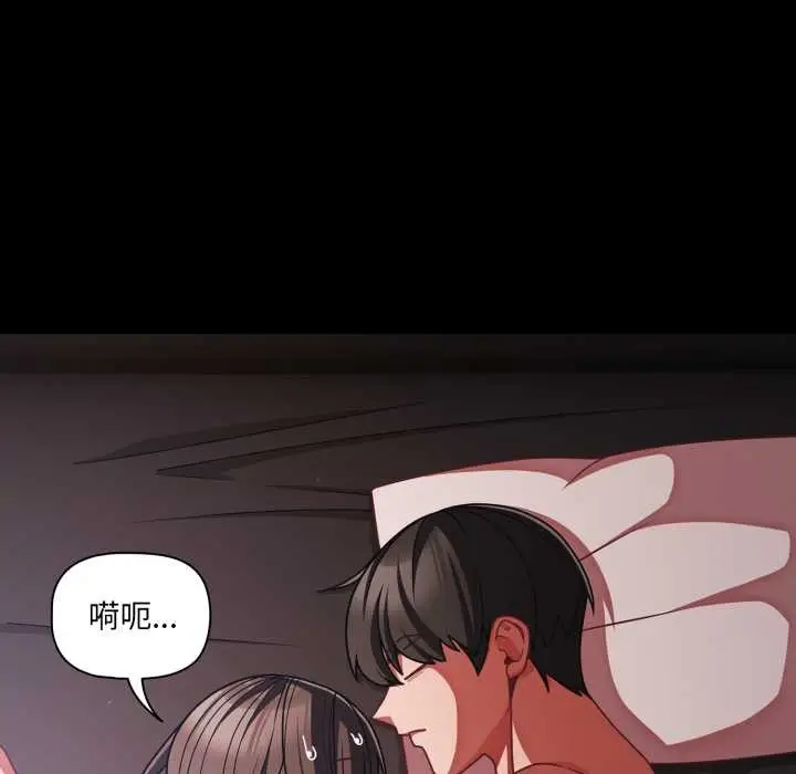 漫画《幸福来得太突然》第43话第8张图