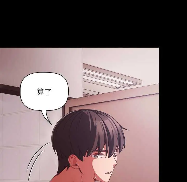 漫画《幸福来得太突然》第43话第81张图