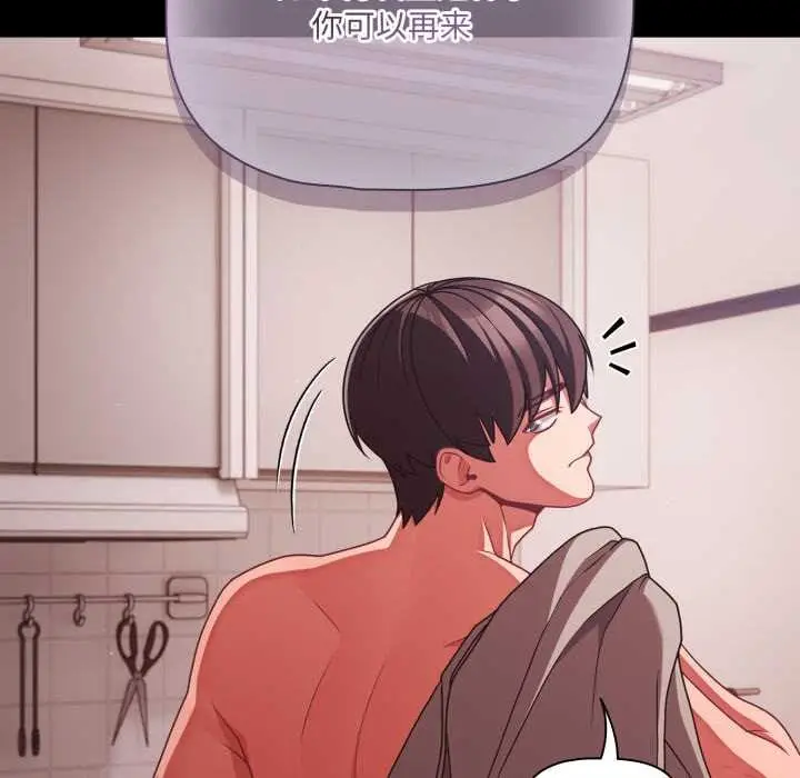 漫画《幸福来得太突然》第43话第87张图
