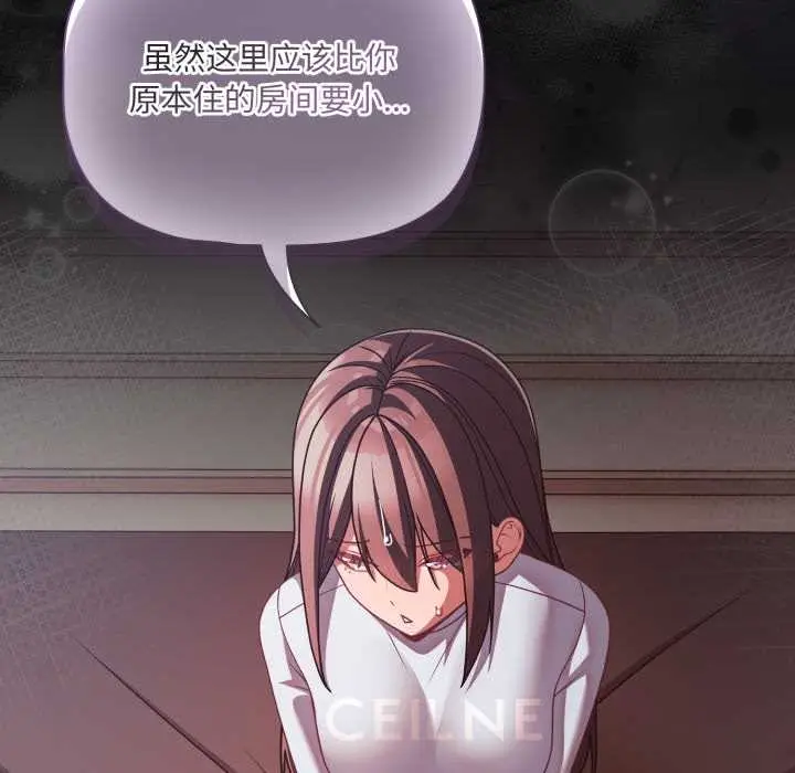 漫画《幸福来得太突然》第43话第89张图