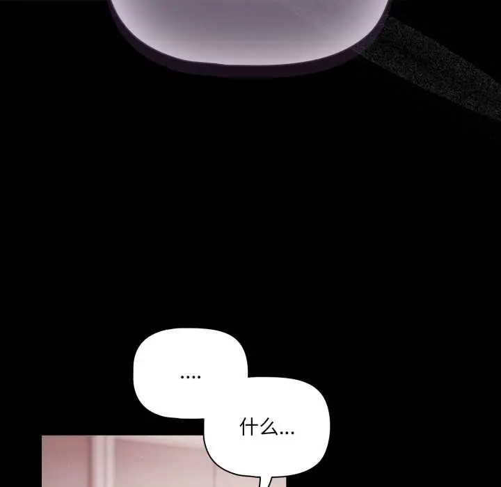 漫画《幸福来得太突然》第43话第91张图