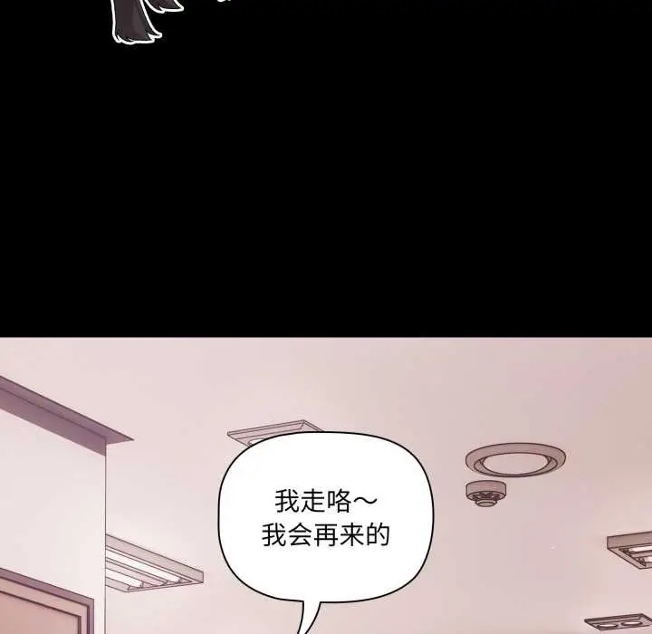 漫画《幸福来得太突然》第43话第96张图