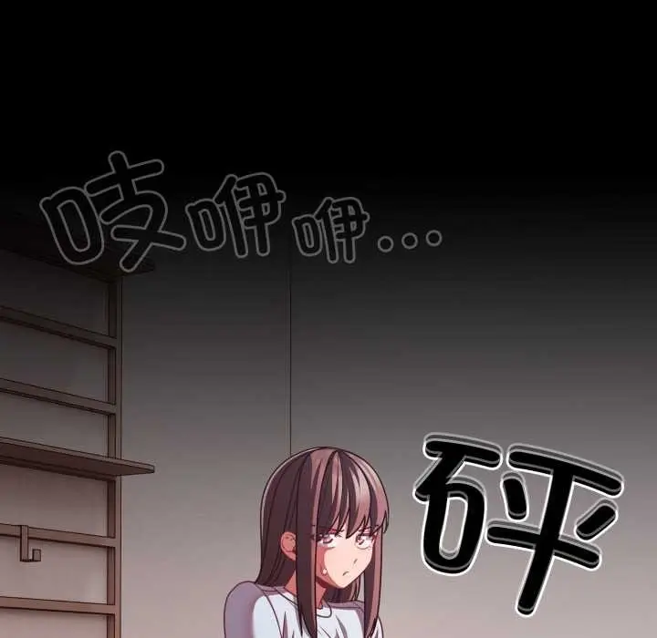 漫画《幸福来得太突然》第43话第99张图