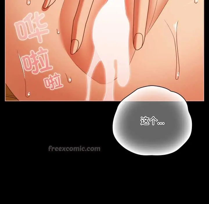 漫画《幸福来得太突然》第51话第100张图