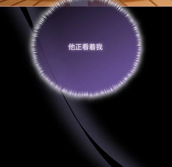 漫画《幸福来得太突然》第51话第113张图