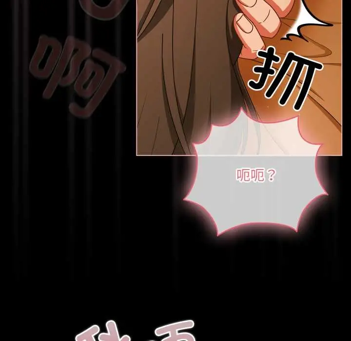漫画《幸福来得太突然》第51话第144张图