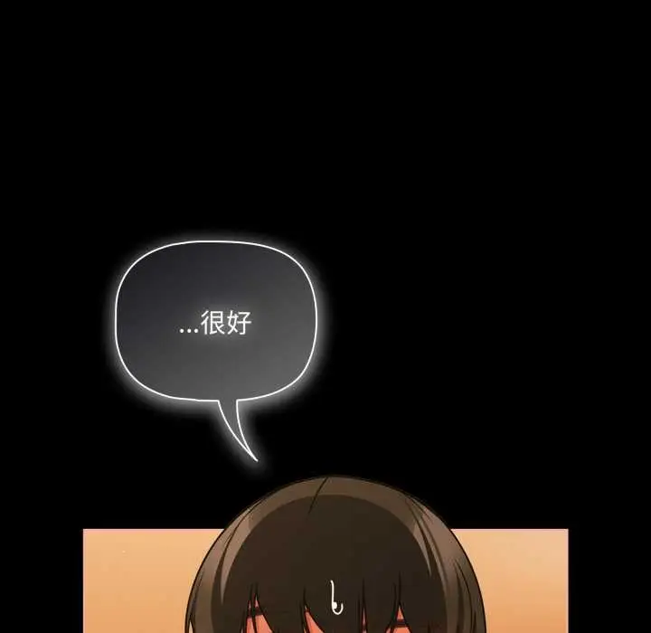 漫画《幸福来得太突然》第51话第158张图
