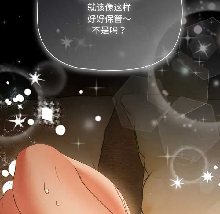 漫画《幸福来得太突然》第51话第161张图