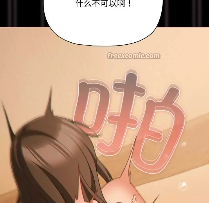漫画《幸福来得太突然》第51话第20张图