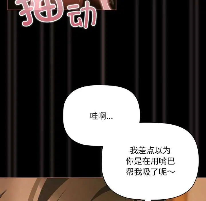 漫画《幸福来得太突然》第51话第26张图