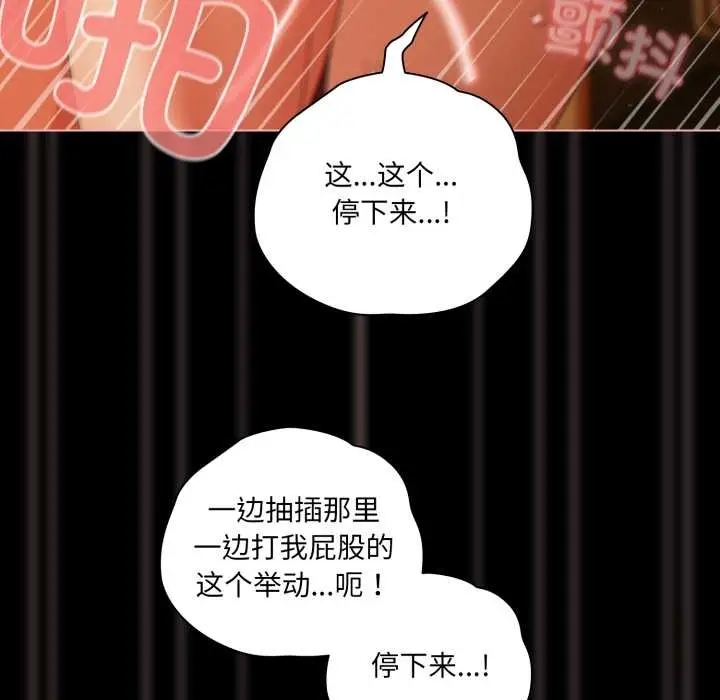 漫画《幸福来得太突然》第51话第33张图