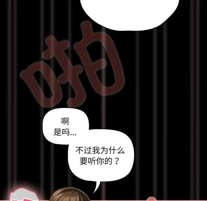 漫画《幸福来得太突然》第51话第38张图
