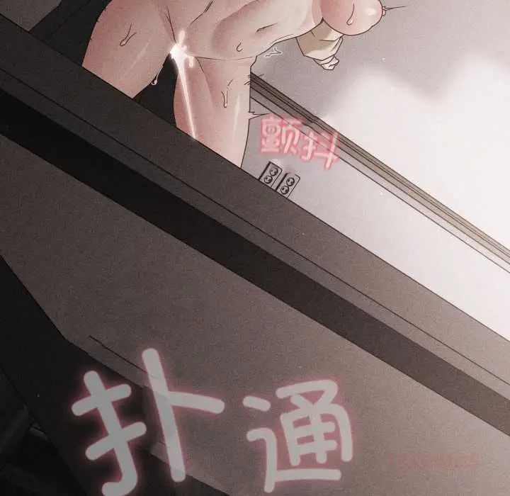 漫画《幸福来得太突然》第51话第66张图
