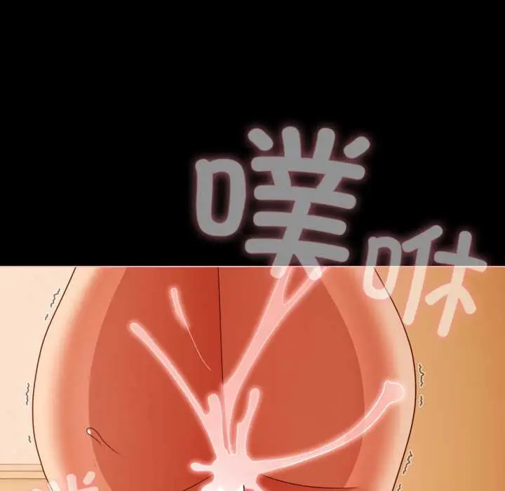 漫画《幸福来得太突然》第51话第79张图