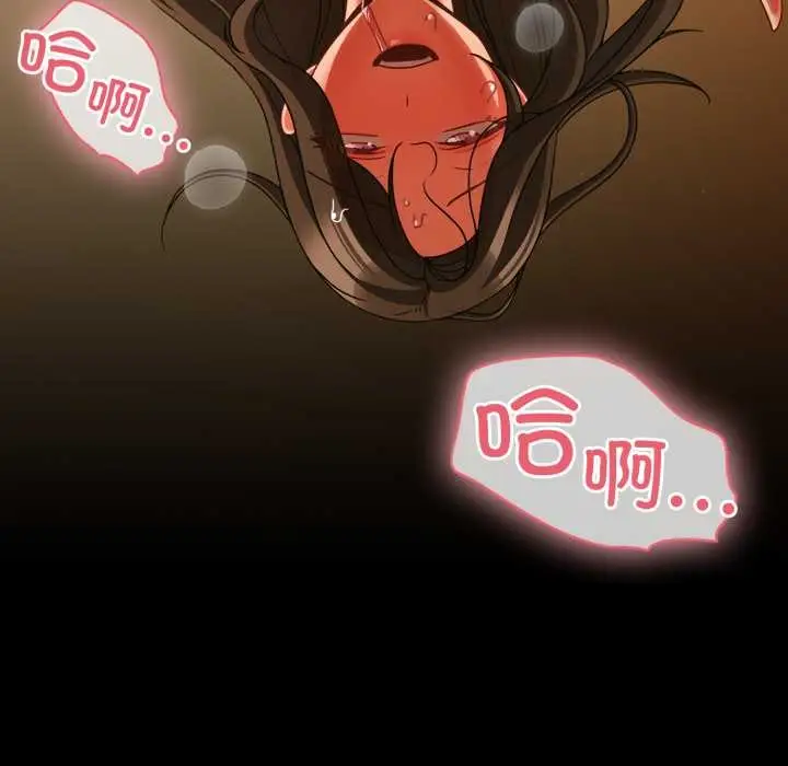 漫画《幸福来得太突然》第51话第81张图