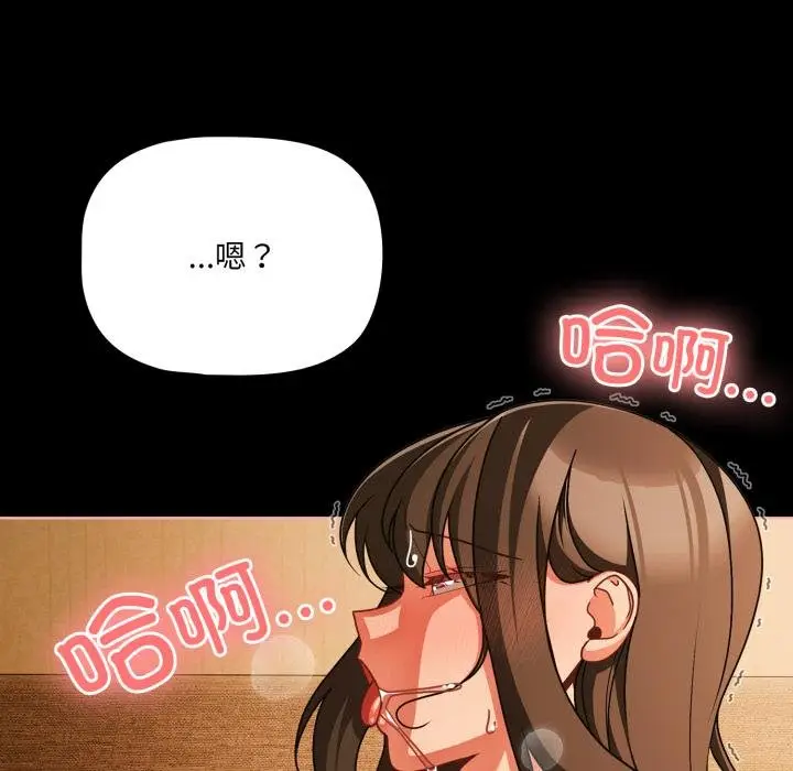 漫画《幸福来得太突然》第52话第107张图
