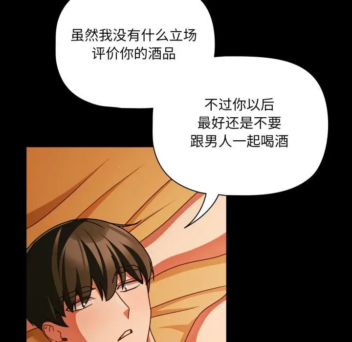 漫画《幸福来得太突然》第52话第124张图