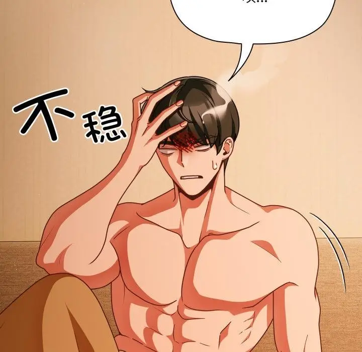 漫画《幸福来得太突然》第52话第150张图