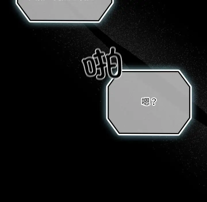 漫画《幸福来得太突然》第52话第170张图