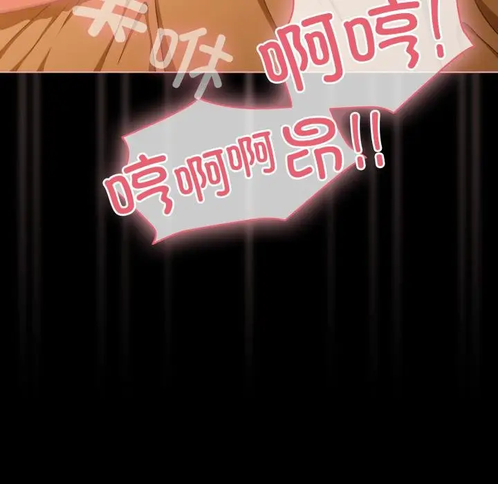 漫画《幸福来得太突然》第52话第37张图