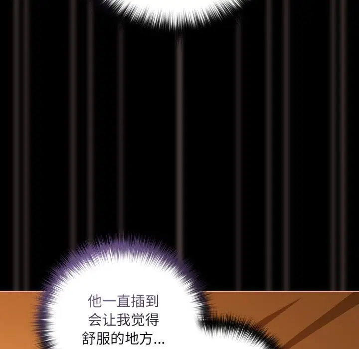 漫画《幸福来得太突然》第52话第66张图