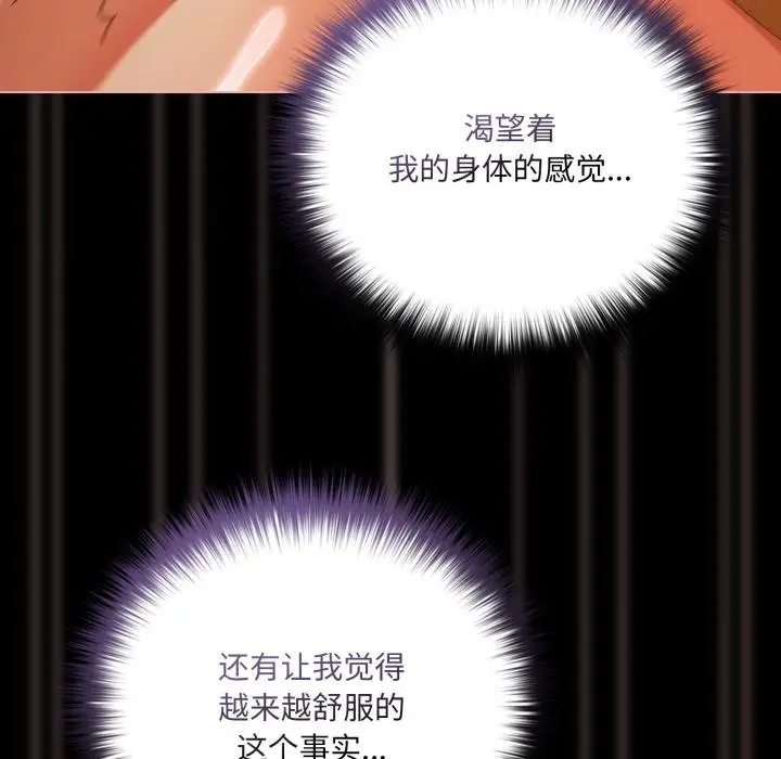 漫画《幸福来得太突然》第52话第71张图