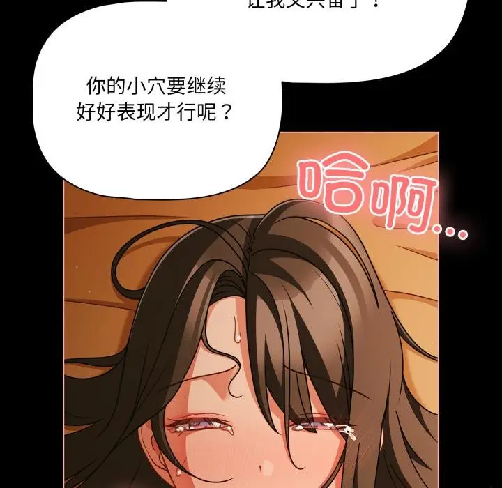 漫画《幸福来得太突然》第52话第80张图