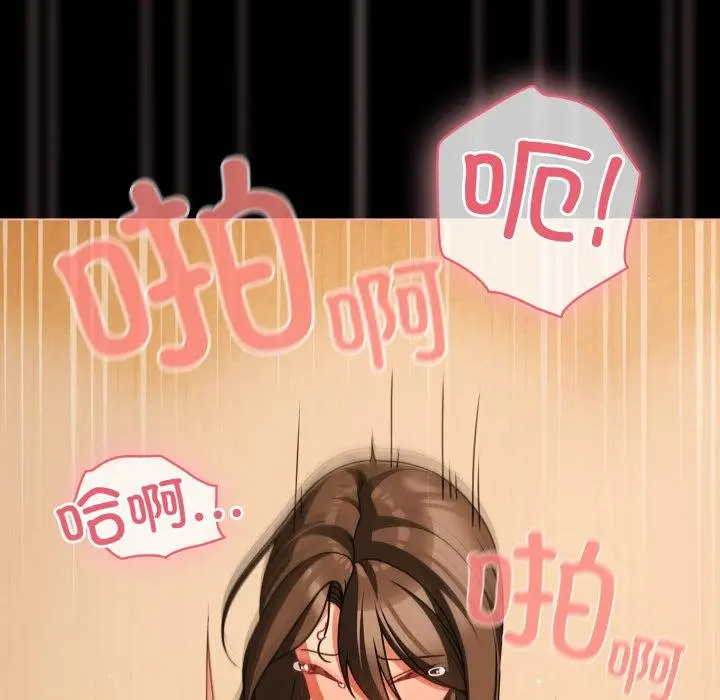 漫画《幸福来得太突然》第52话第90张图
