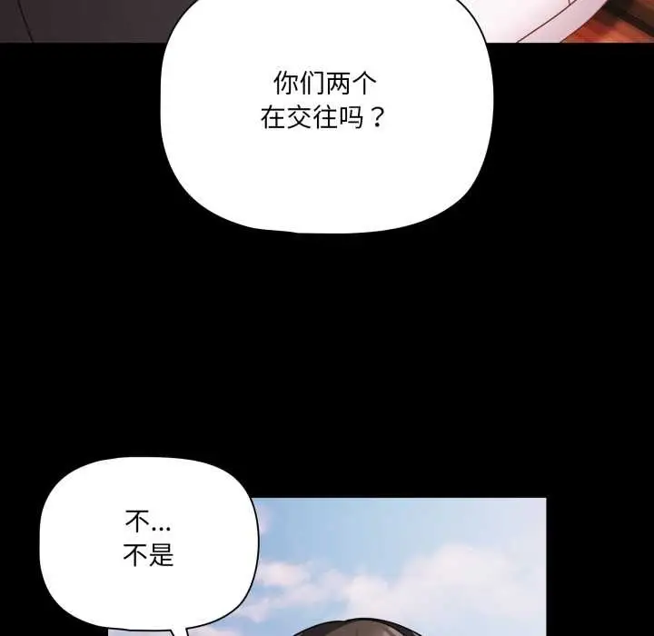漫画《幸福来得太突然》第53话第107张图
