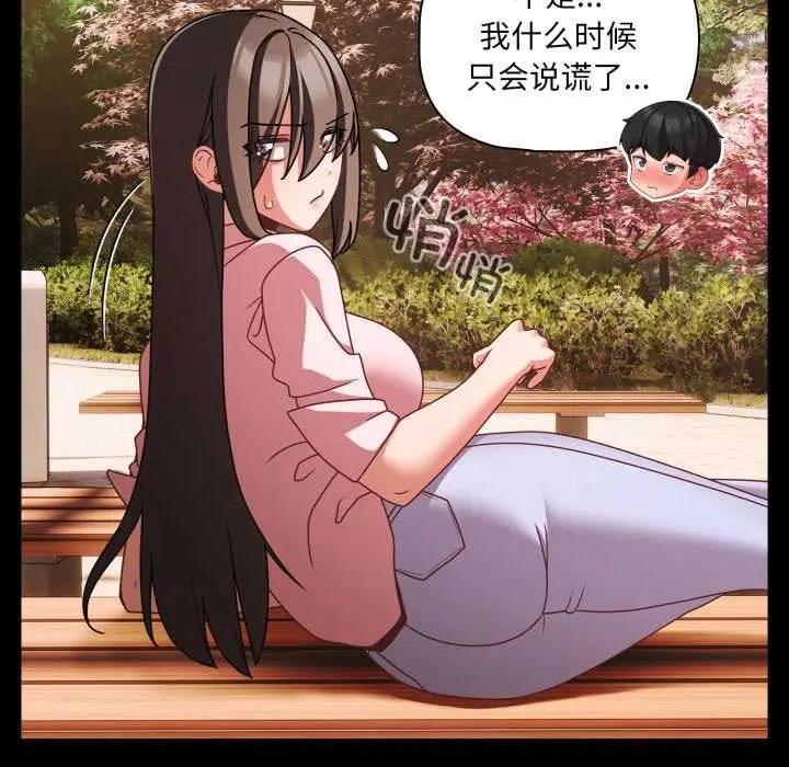 漫画《幸福来得太突然》第53话第116张图