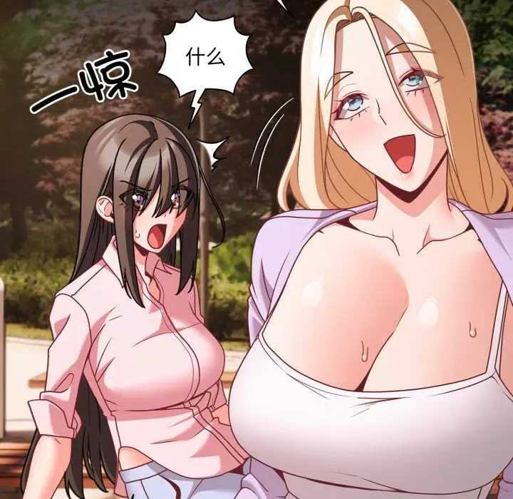 漫画《幸福来得太突然》第53话第118张图